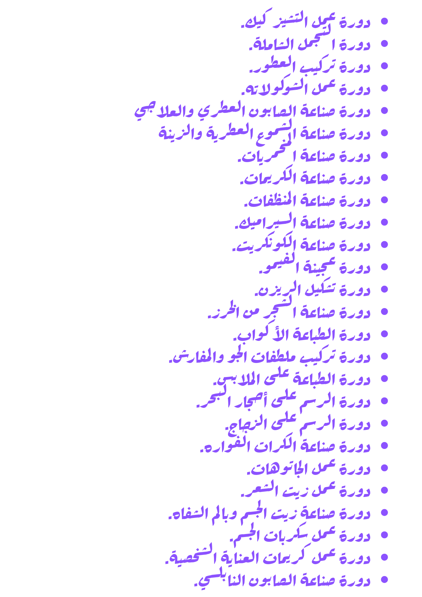 برامج قاعة حرير